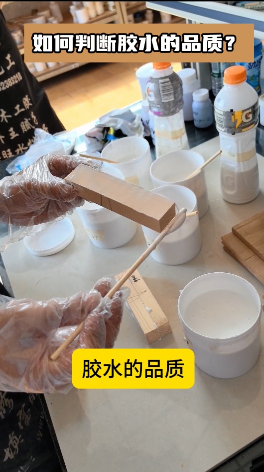 如何判斷膠水的品質(zhì)？