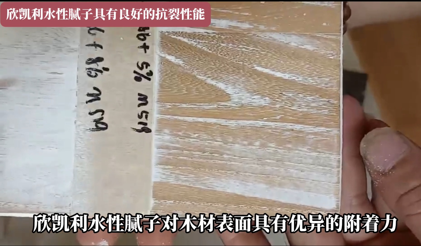 欣凱利水性膩?zhàn)舆m用于木材修補(bǔ)，如修補(bǔ)釘眼、裂縫、蟲孔、節(jié)疤等